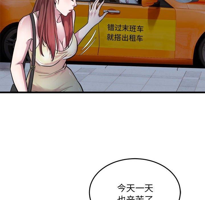 好运出租车第37话