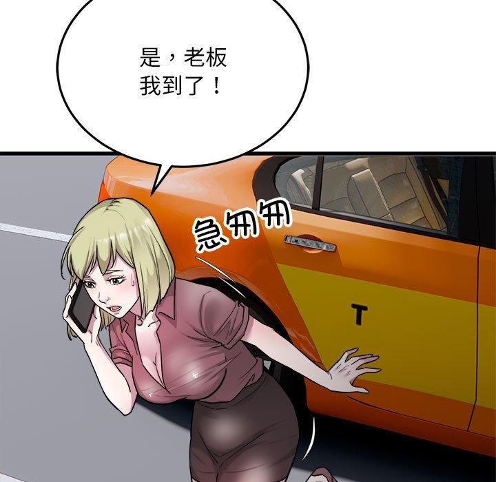 好运出租车第37話