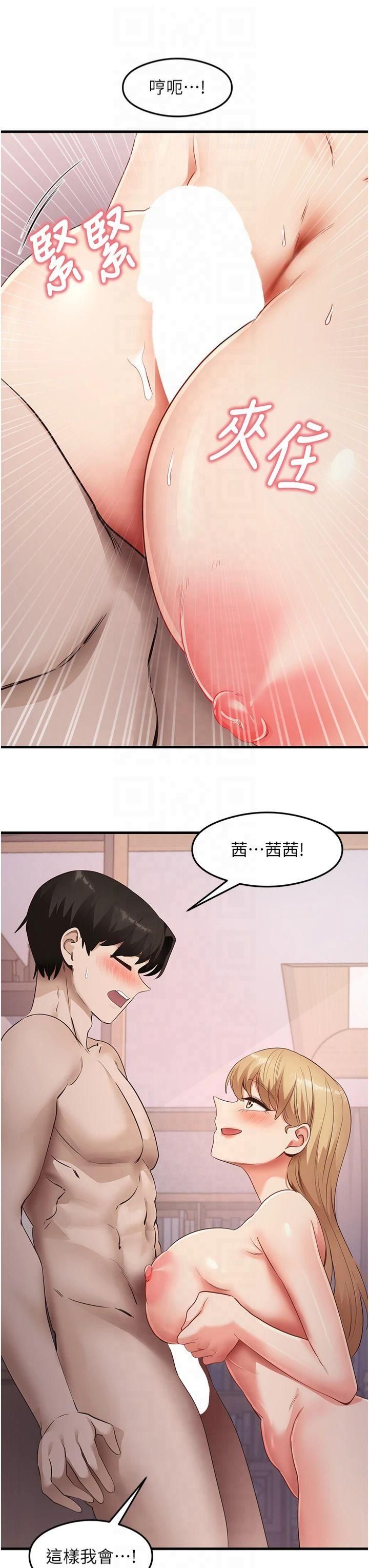 尻試之神學習法第37話-美味可口的母女丼