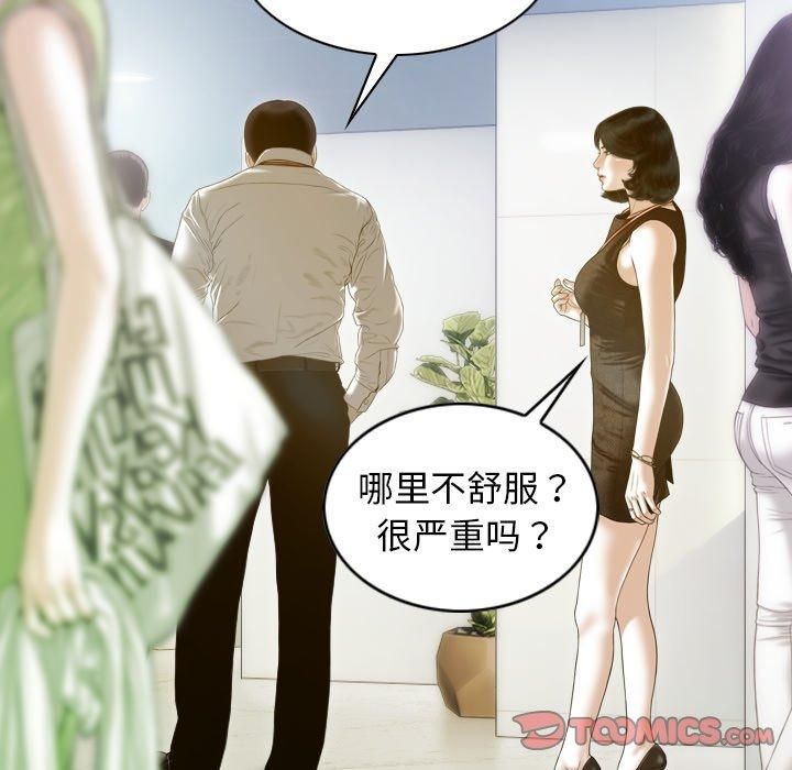 不可抗拒的吸引第32话