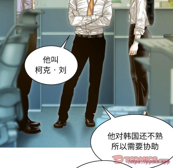 不可抗拒的吸引第32话
