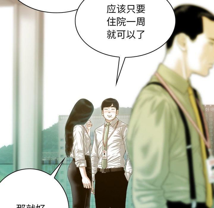 不可抗拒的吸引第32话