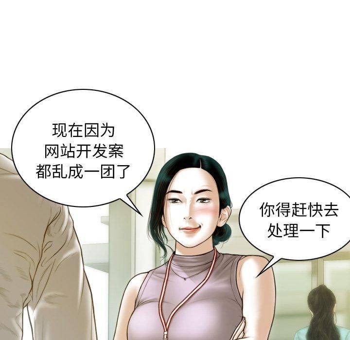 不可抗拒的吸引第32话