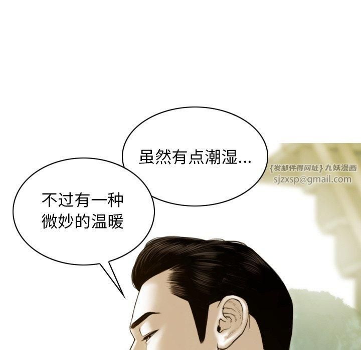 不可抗拒的吸引第32话