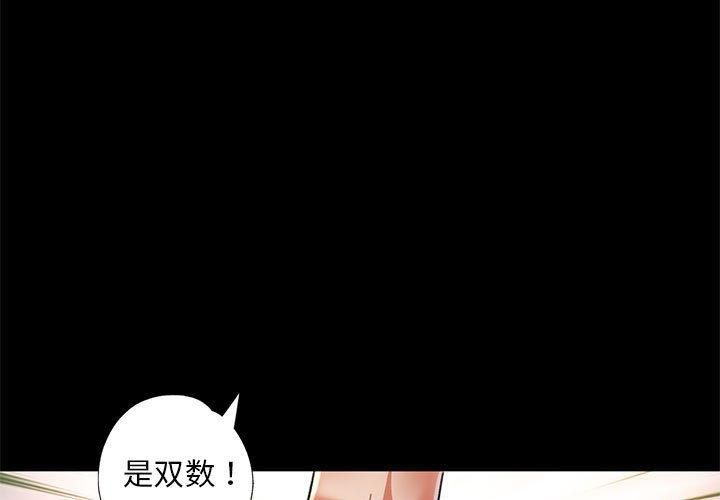 已嫁人的她第1話