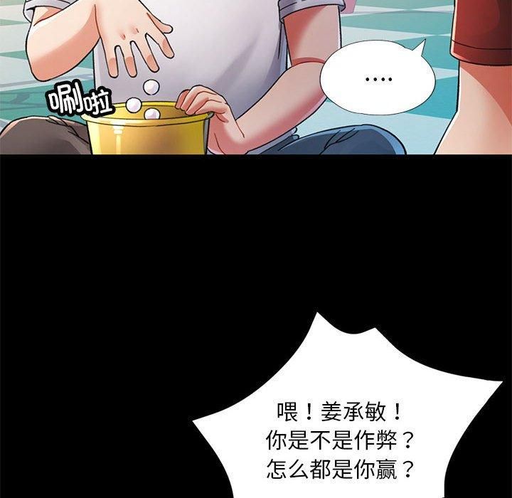 已嫁人的她第1话
