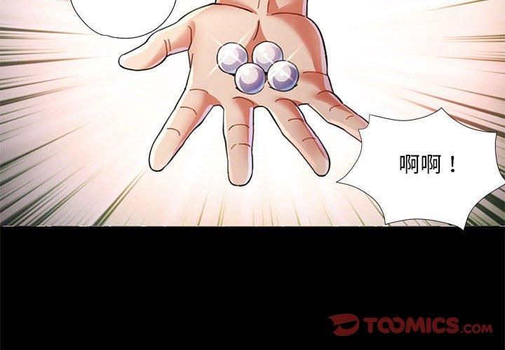 已嫁人的她第1话
