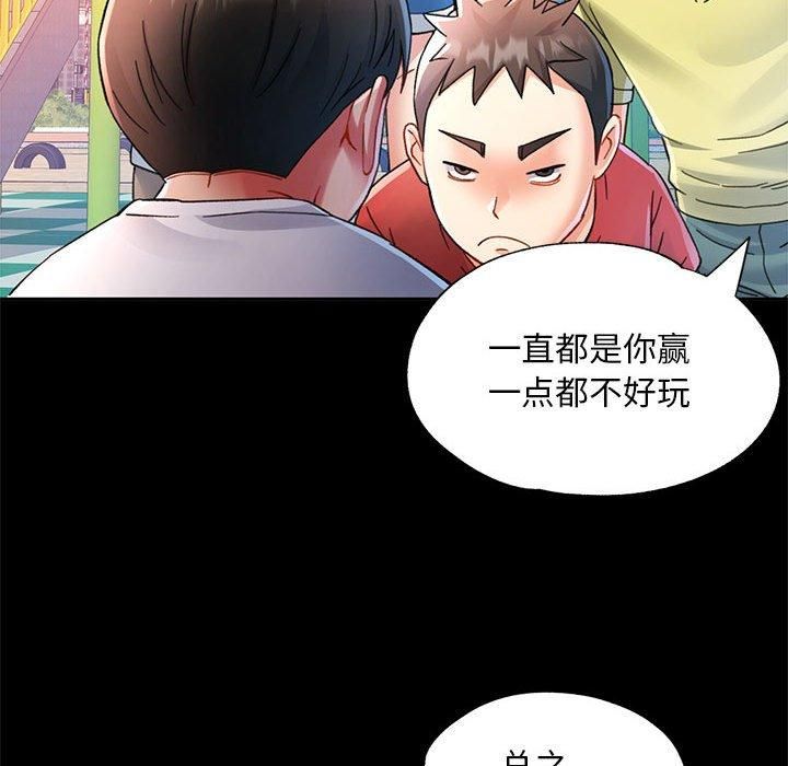 已嫁人的她第1话