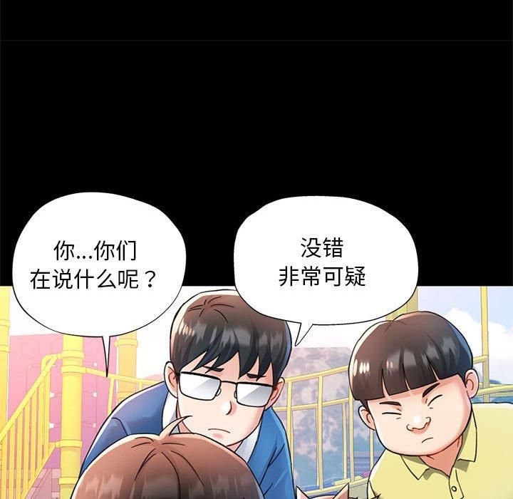 已嫁人的她第1话