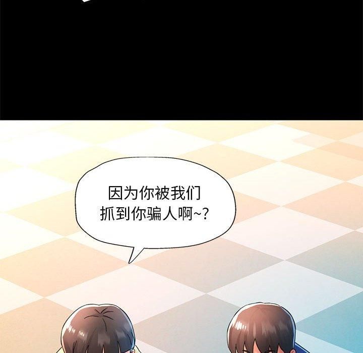 已嫁人的她第1话