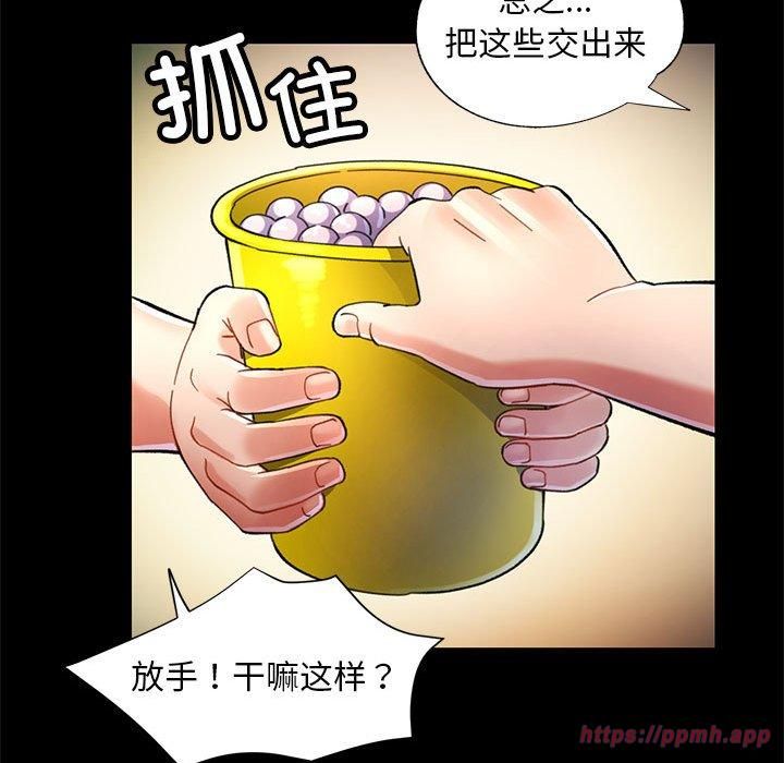 已嫁人的她第1话