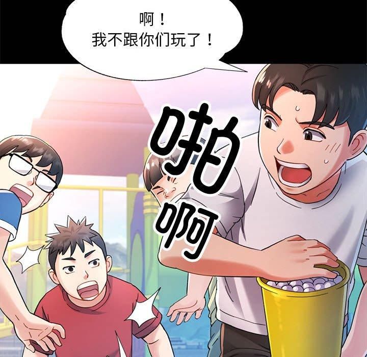 已嫁人的她第1话
