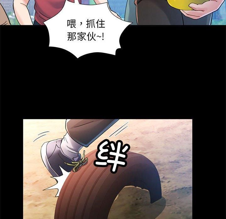 已嫁人的她第1话