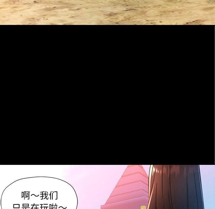 已嫁人的她第1话