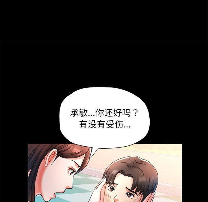 已嫁人的她第1话
