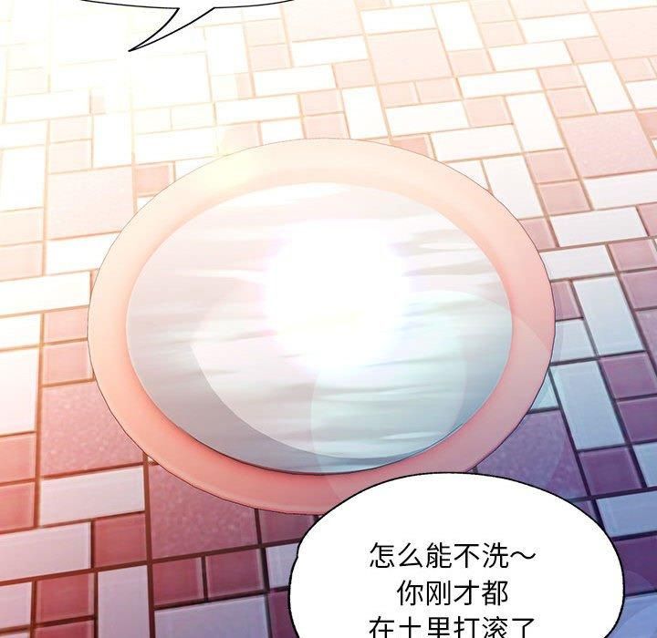 已嫁人的她第1話