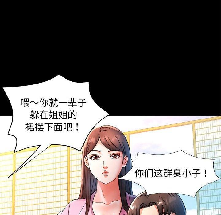 已嫁人的她第1話