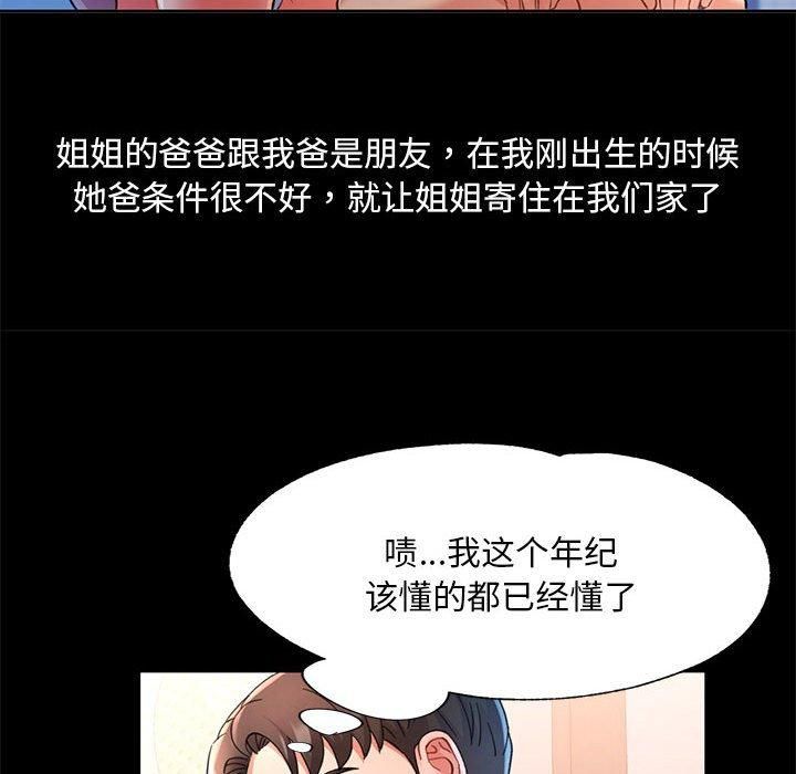 已嫁人的她第1话