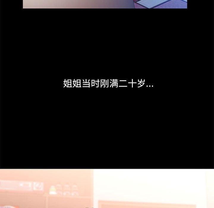 已嫁人的她第1话