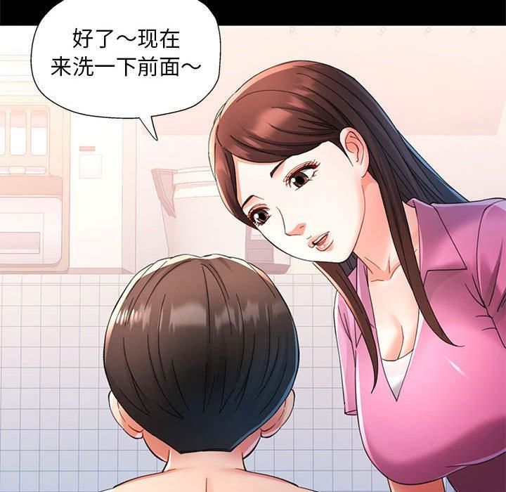 已嫁人的她第1话