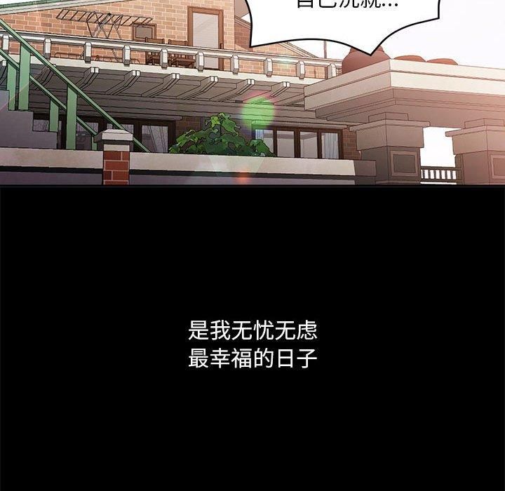 已嫁人的她第1话