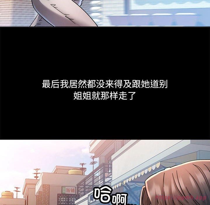 已嫁人的她第1话