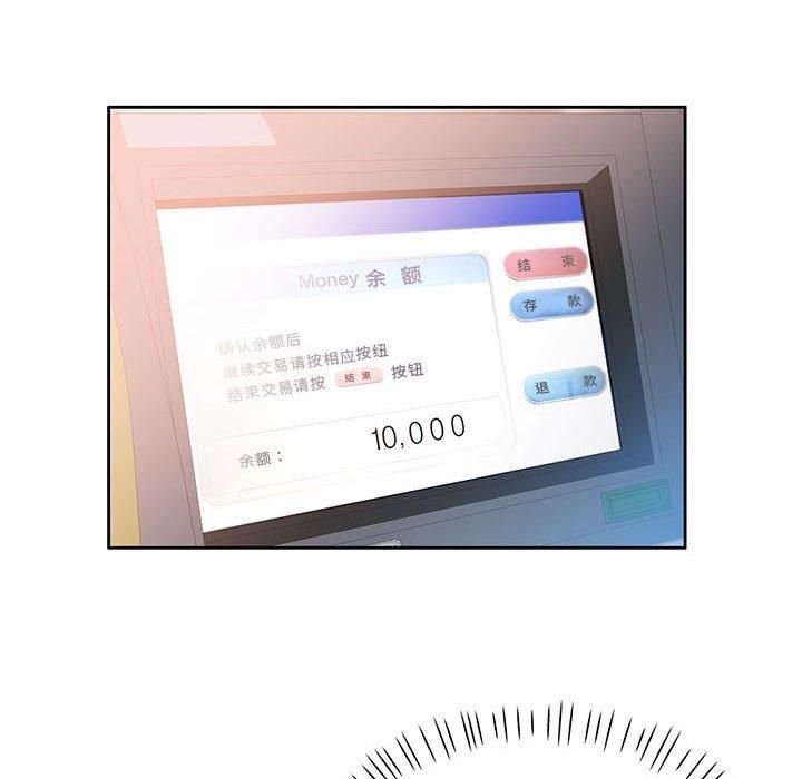 已嫁人的她第1话