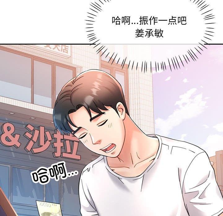 已嫁人的她第1话