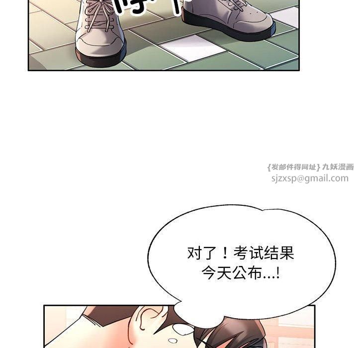 已嫁人的她第1话