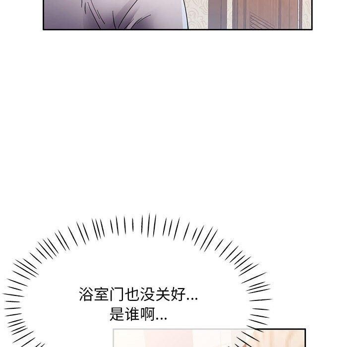 已嫁人的她第1话