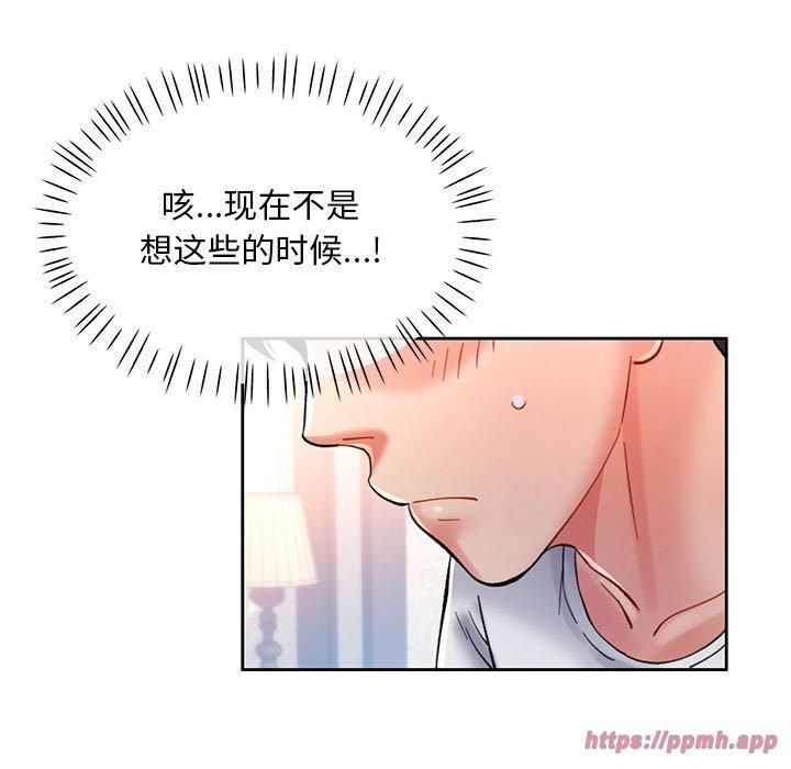 已嫁人的她第1话