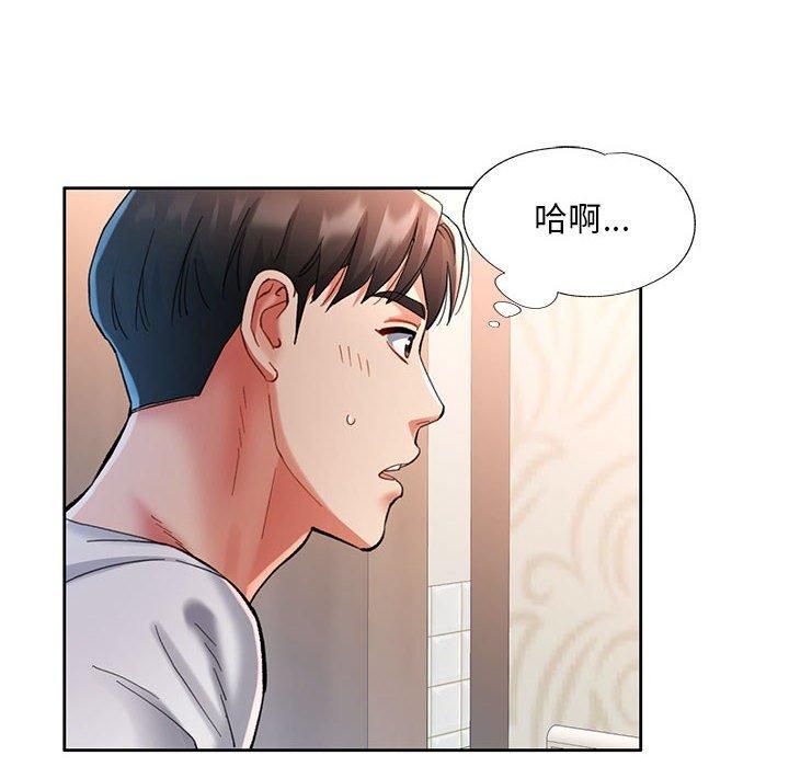 已嫁人的她第1话