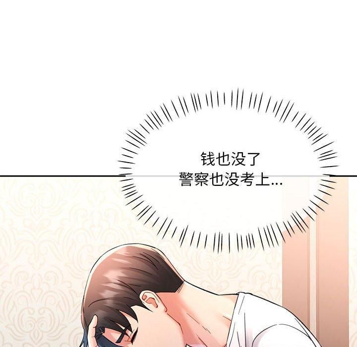 已嫁人的她第1话