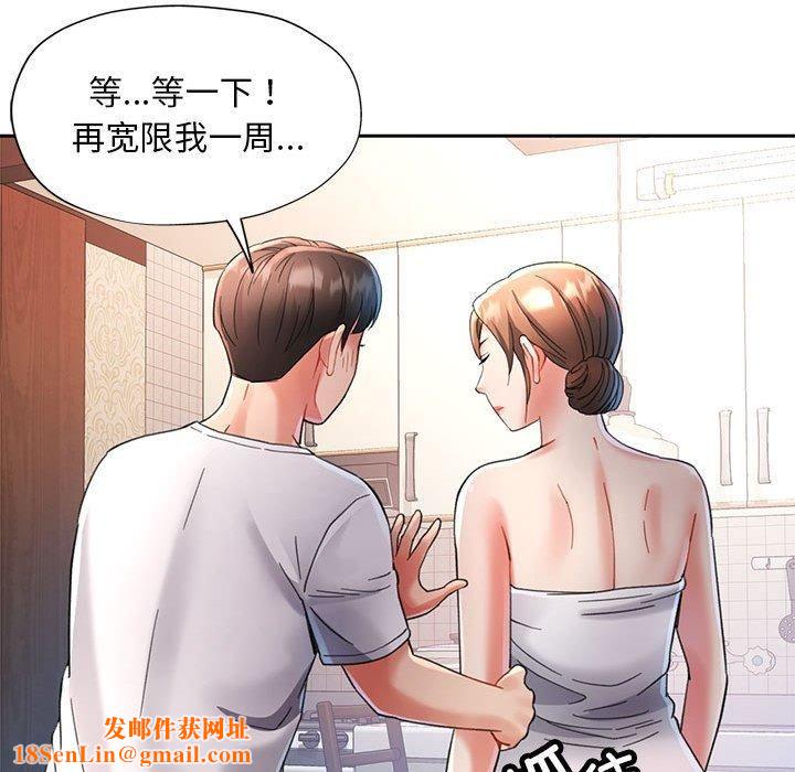 已嫁人的她第1话