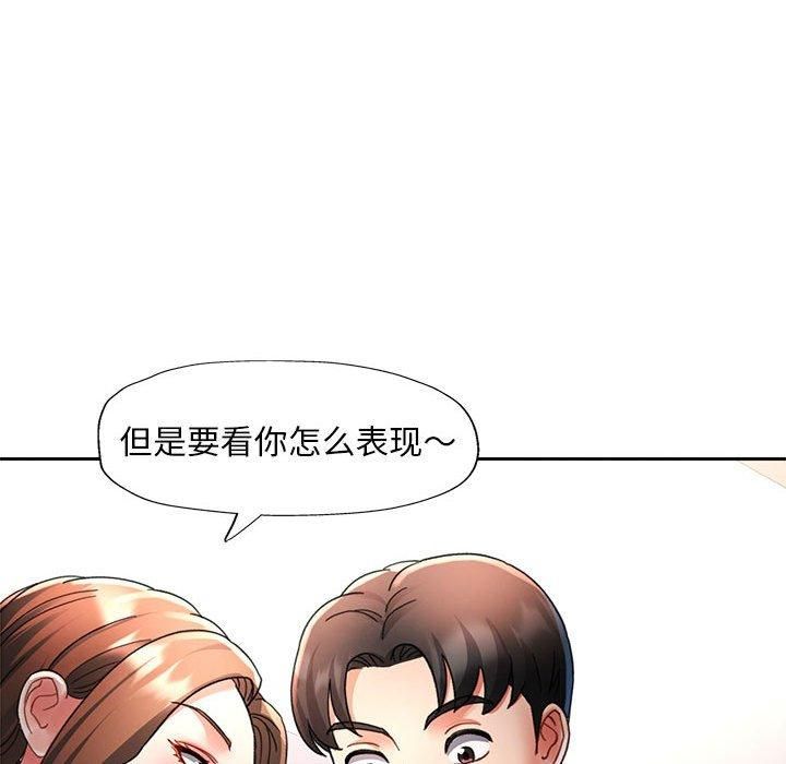 已嫁人的她第1话