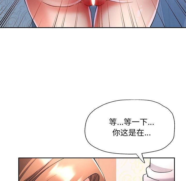 已嫁人的她第1话