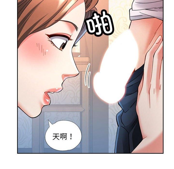 已嫁人的她第1話