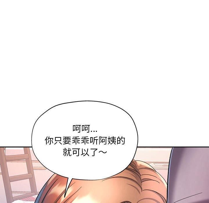 已嫁人的她第1話