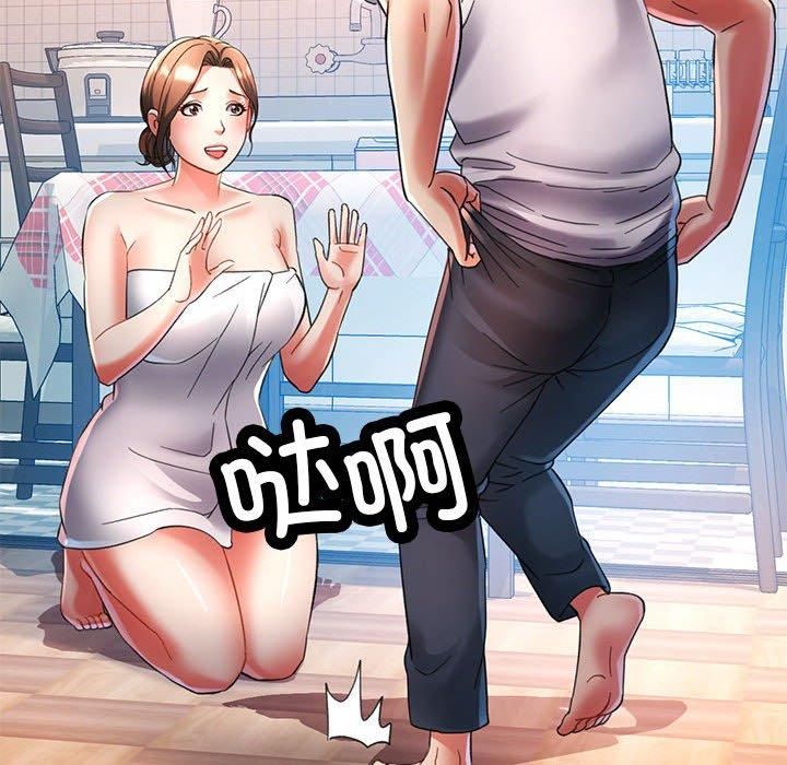 已嫁人的她第1话
