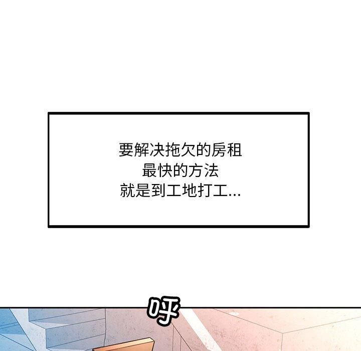 已嫁人的她第1话