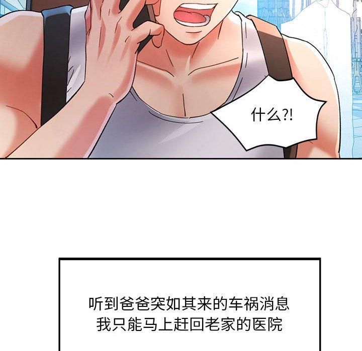 已嫁人的她第1话