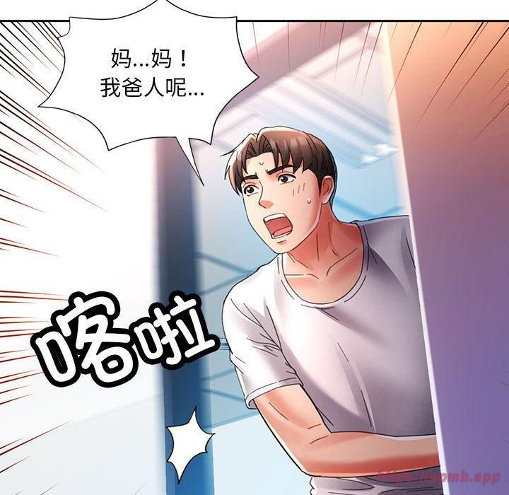 已嫁人的她第1话