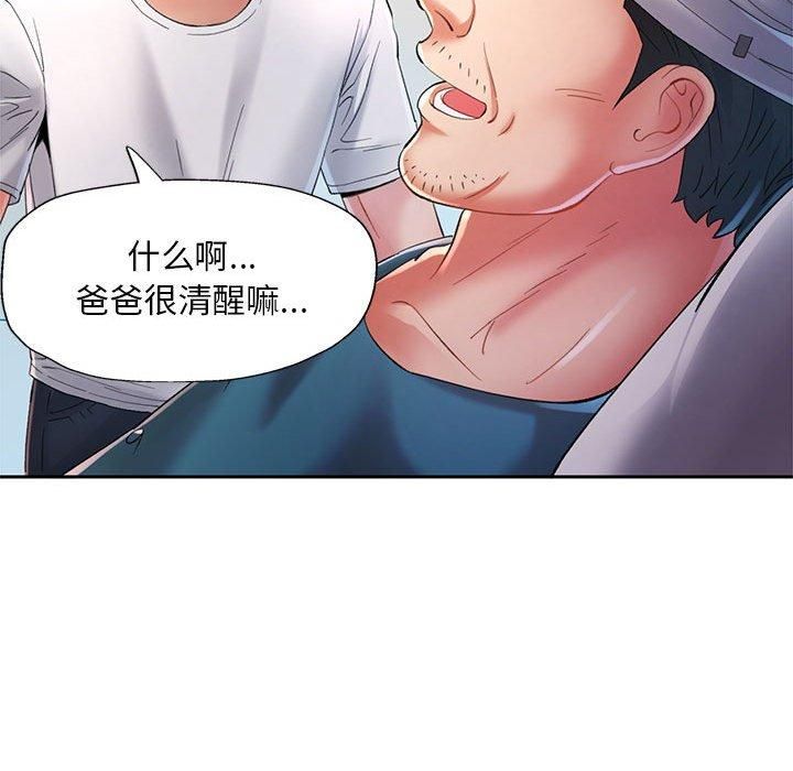 已嫁人的她第1话