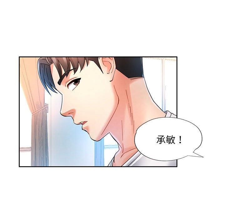 已嫁人的她第1话