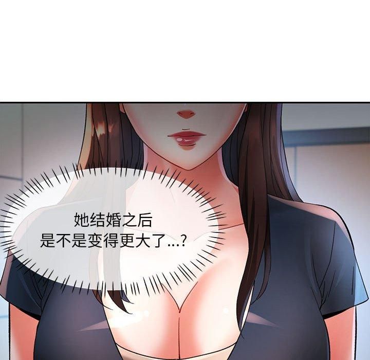 已嫁人的她第1话