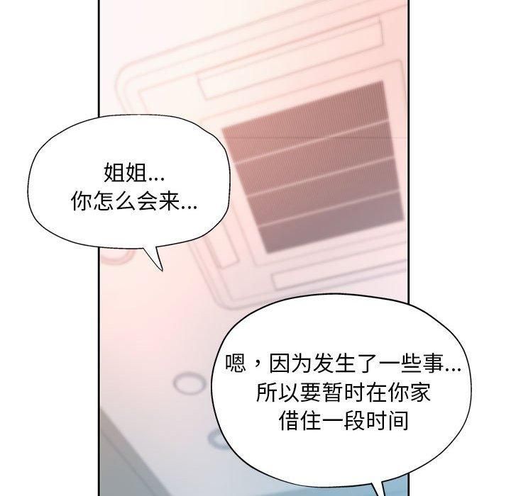 已嫁人的她第1話