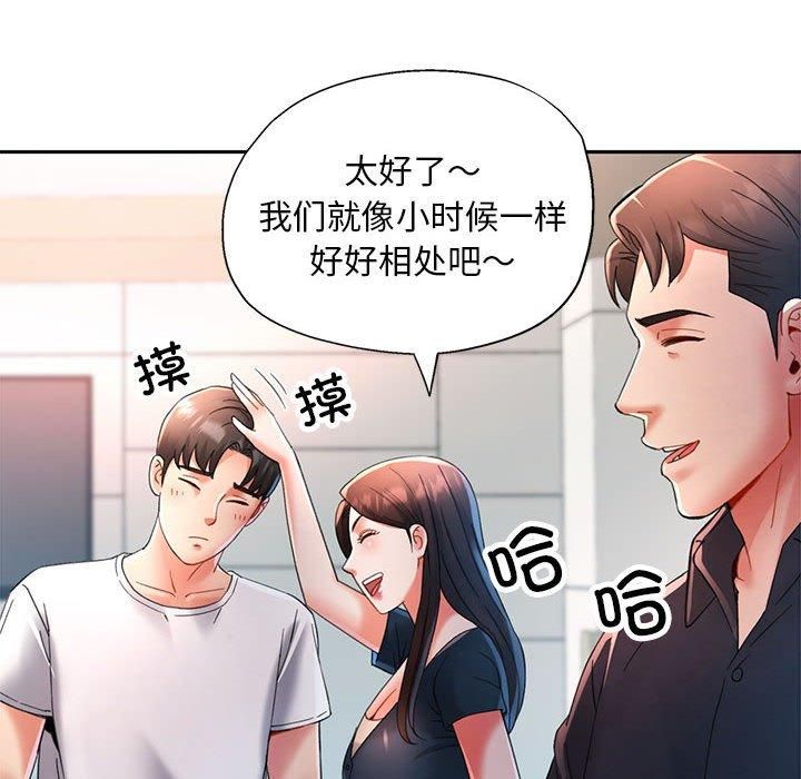 已嫁人的她第1话
