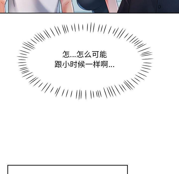 已嫁人的她第1话