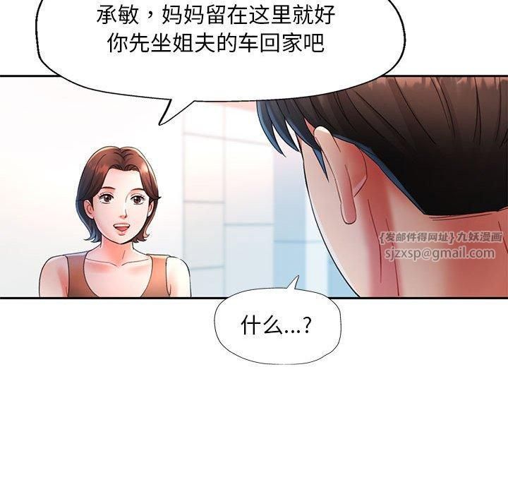 已嫁人的她第1话