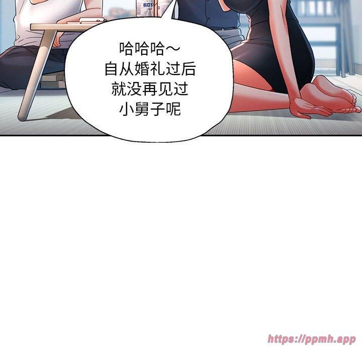 已嫁人的她第1话
